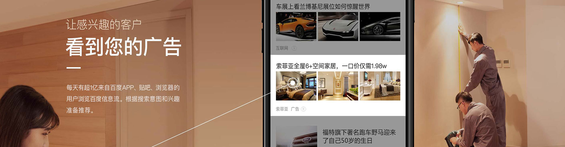 巧家信息流竞价